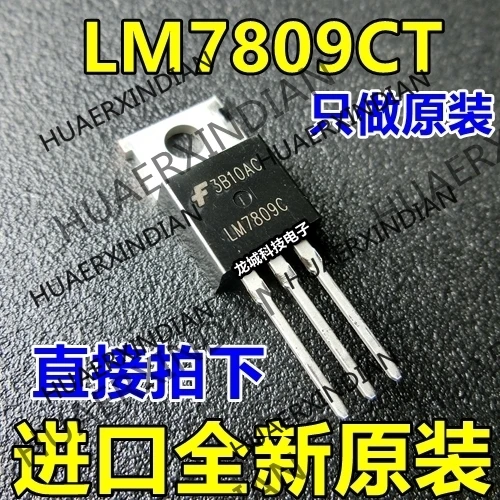 

10 шт./лот новая Оригинальная фабрика LM7809C LM7809CT 1A 9V в наличии