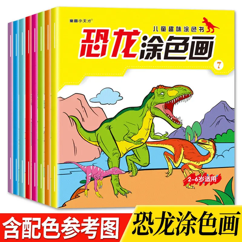

HCKG Children'S Fun Coloring Book Dinosaur Painting Libros Livros Livres Kitaplar Art
