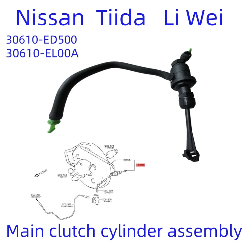 Цилиндр в сборе для NISSAN Li Wei Tiida излучатель 30610ED500 30610EL0 0A