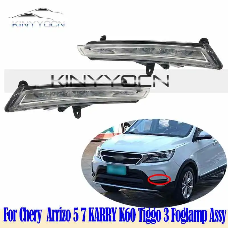 Противотуманные фары для Chery Arrizo 5 7 KARRY K60 Tiggo 3