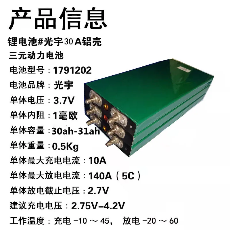 

New 3.7V 20/24/30Ah 1mΩ Ternary Power/Storage Lithium Battery for EV,E-Tricycle,Motorcycle,Ebike,Electric Vehicle,Electric Car