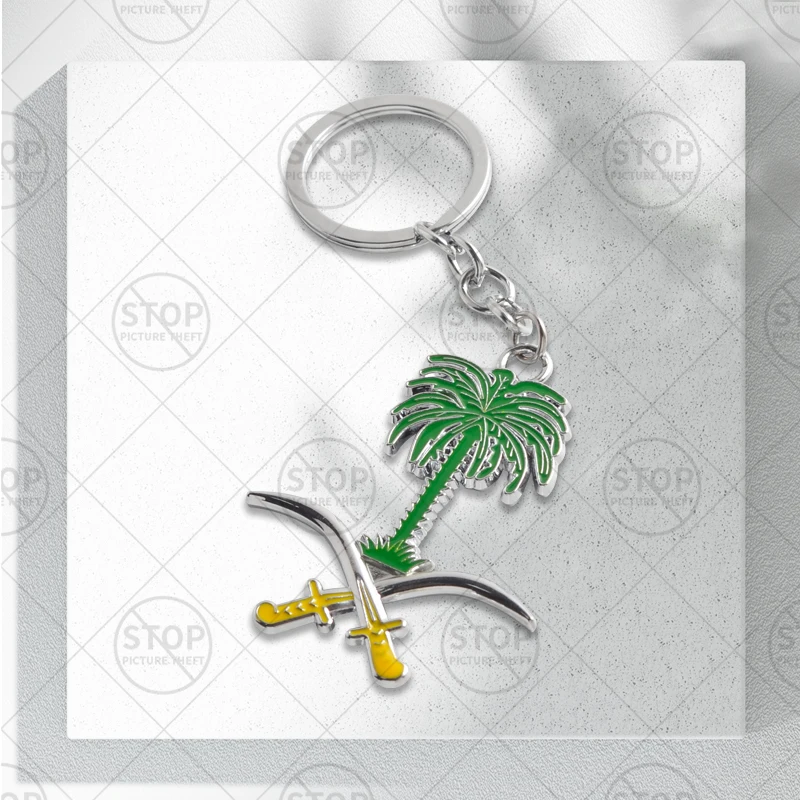 Автомобильный брелок для ключей национальная эмблема Саудовской Аравии значок