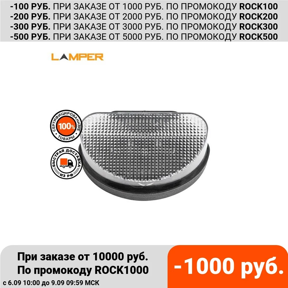 Светильник светодиодный настенный на солнечной батарее LAMPER SLO-80 | Освещение