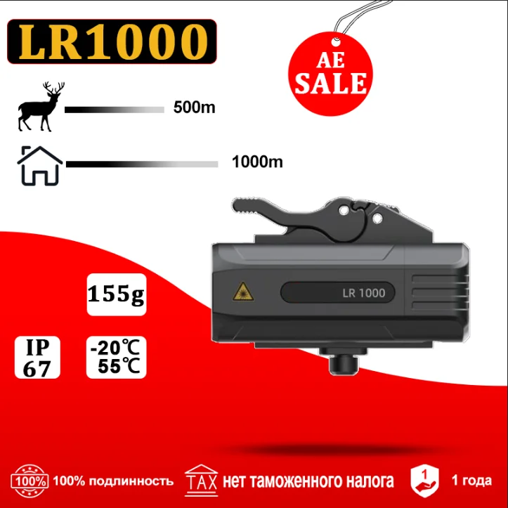 

Лазерный дальномер LR-1000 A-BF