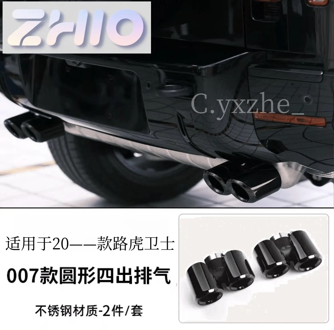 Накладка на выхлопную трубу ZHIO для Land Rover Defender 007 2020-2026, декоративная накладка на задний бампер, аксессуары для внешнего стайлинга, индивидуальная подгонка (art.: 3920db72fd72c) - 3920db72fd72c