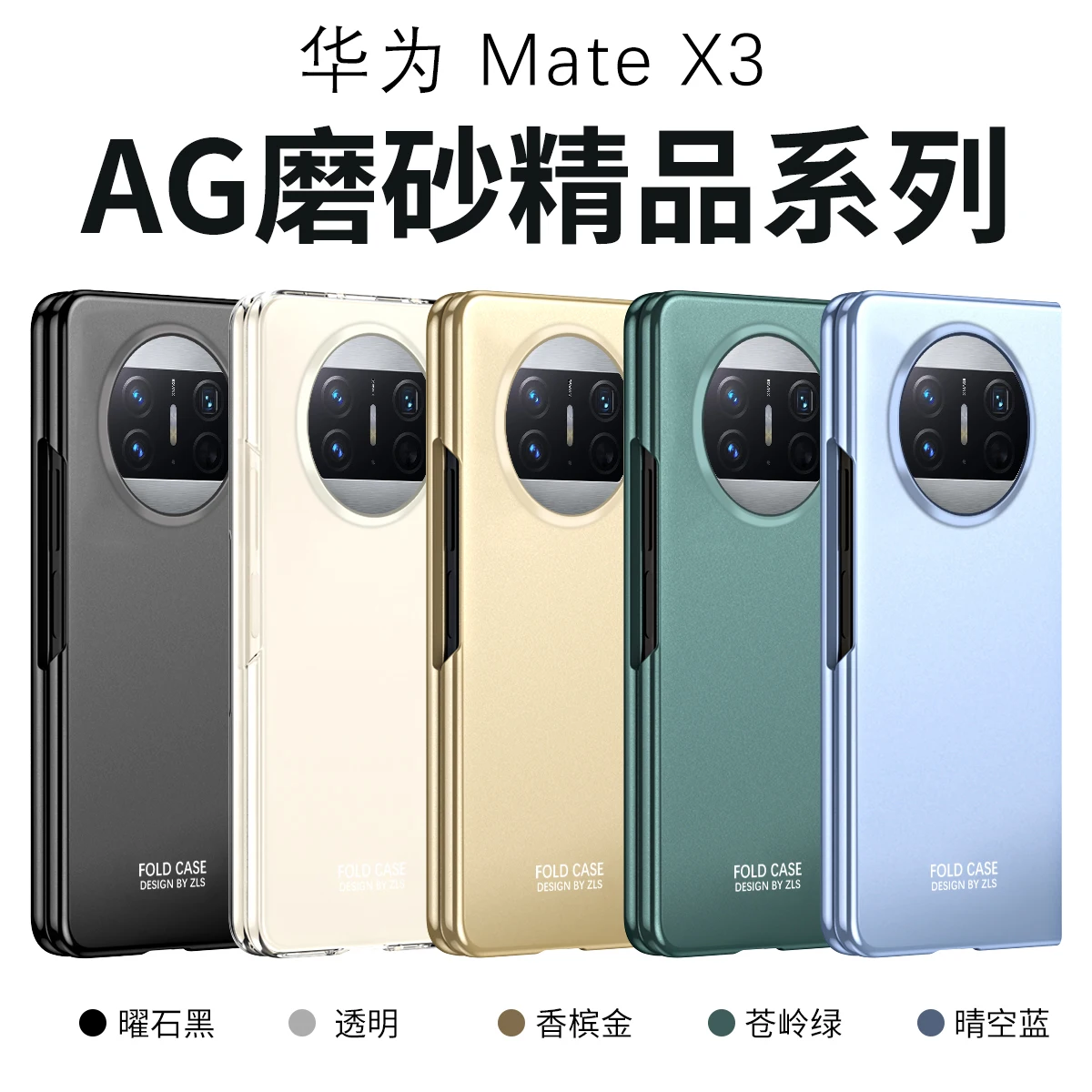 Ультралегкий и Ультратонкий матовый чехол для телефона Huawei Mate X3 с 360 полным
