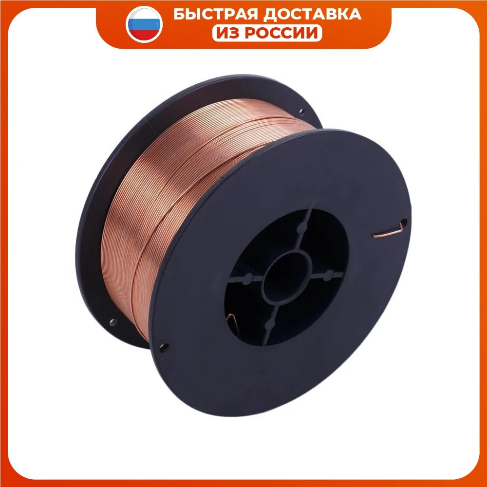 Проволока сварочная стальная омедненная КРАТОН 0 6 мм 1 кг | Инструменты