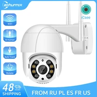 ptz ip camera wifi outdoor wireless speed dome camera 8mp 4x zoom cctv audio ir night vision video surveillance home security
