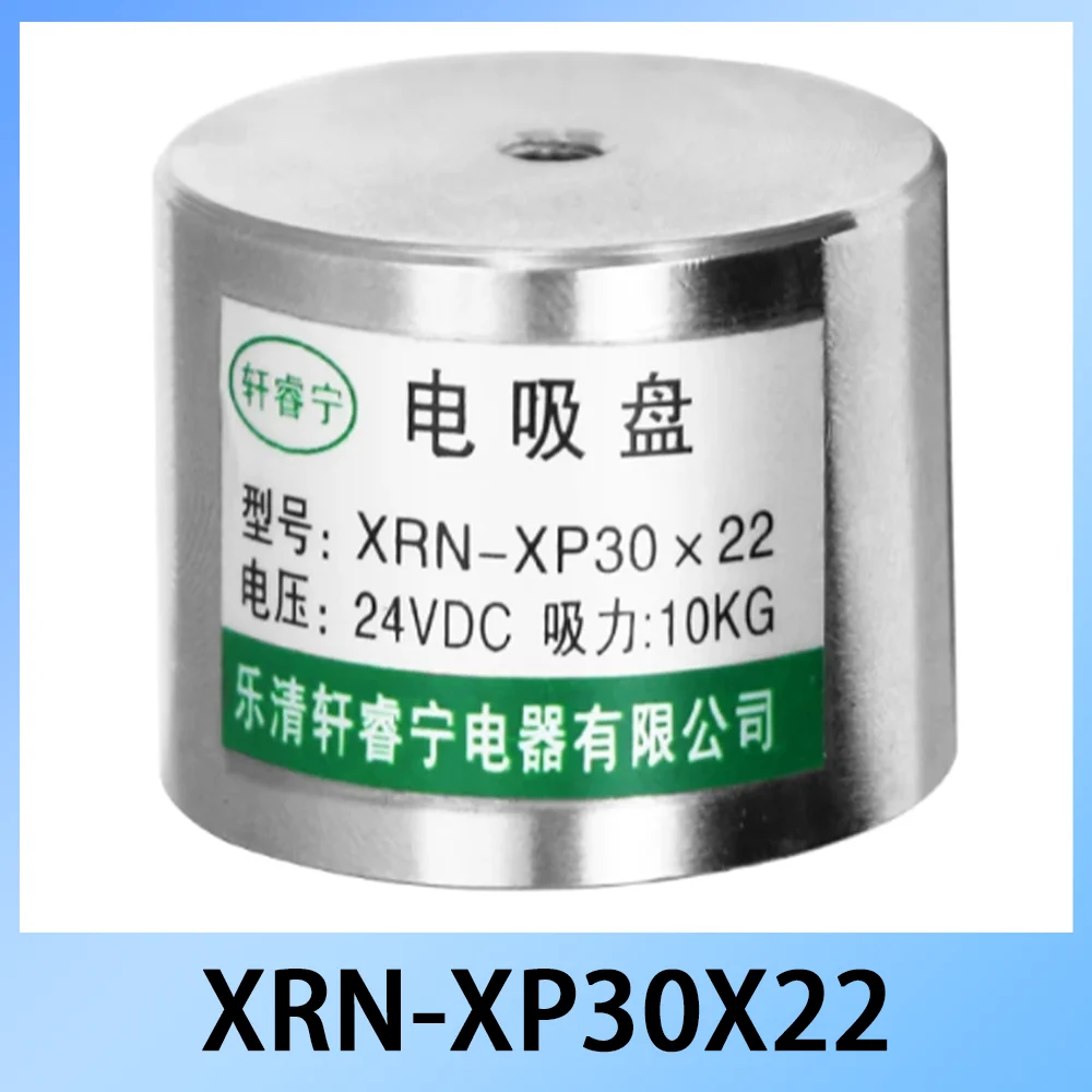 Фото Электромагнит круглый XRN-XP30X22 (P30X22) DC12V 24V, 30x22мм, сила притяжения 10 кг, соленоид с присоской №1