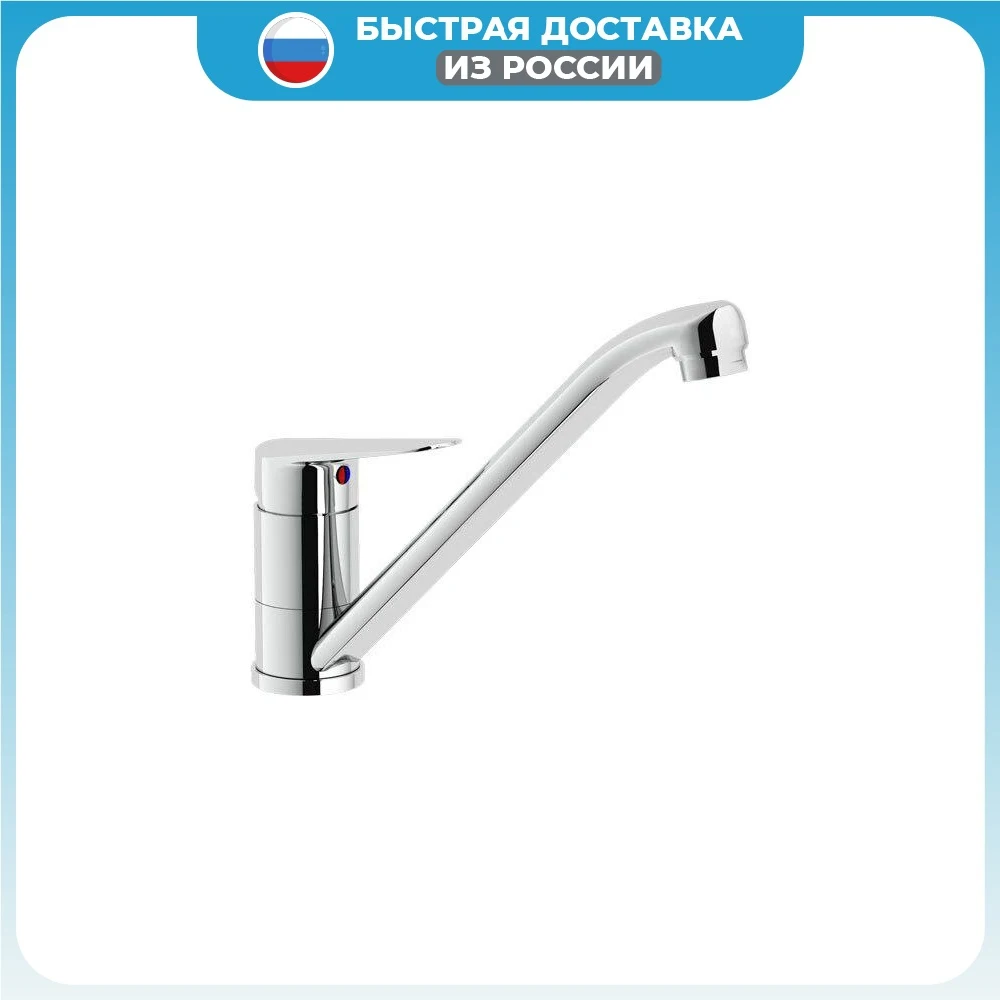 Смеситель для кухни NOBILI Blues BS101113/60CR хром |