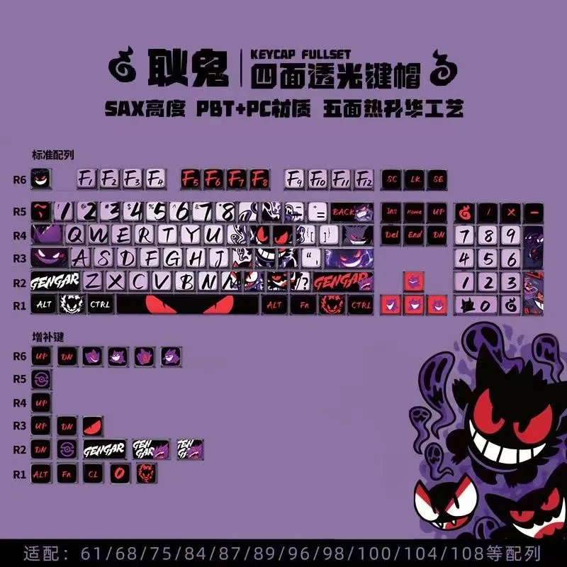 MINISO Kawaii Cinnamoroll Gengar колпачки для клавиш в мультяшном стиле PBT механические MCA очень