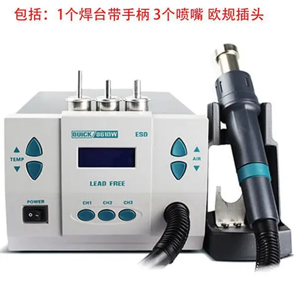 Бессвинцовая интеллектуальная станция для распайки горячим воздухом 861DW высокая