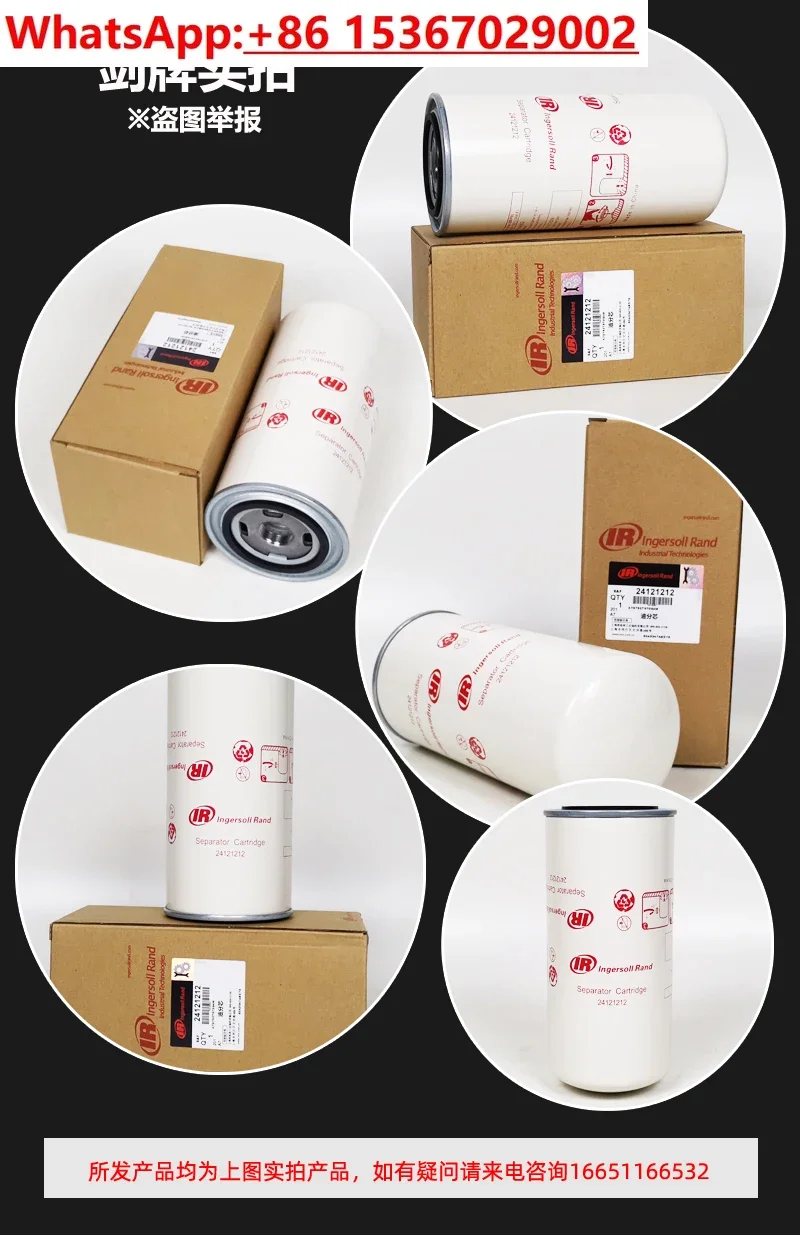 Сердечник масляного и газового сепаратора Ingersoll Rand V5.5/24121212/11 запчасти для
