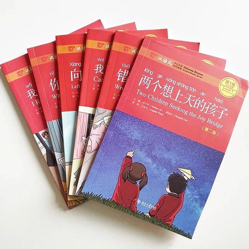 

Китайские книги для чтения, серия 1: 300