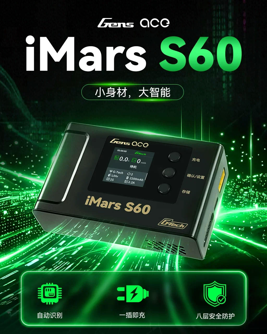 Фото Зарядное устройство ACE iMars S60 5A 60W G-Tech Smart Model Charger 2S~4S со встроенным блоком питания для радиоуправляемых моделей автомобилей, самолетов, лодок №1
