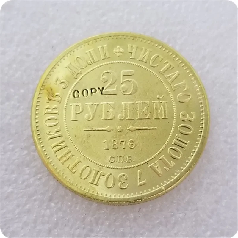 КОПИЯ РЕПЛИКА 1876 РОССИЯ 25РУБЛЬНАЯ Золотая МОНЕТА Монета Challenge Monedas