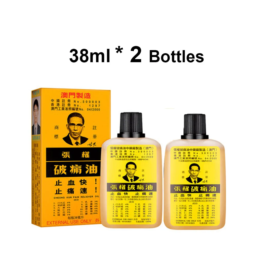 

2bottles Macao CHEONG KUN PAIN RELIEVER ZhangQuan Pain Relief Oil hand foot sport care