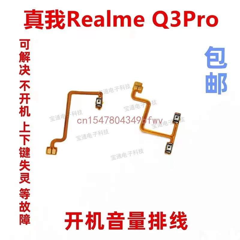 Разборная клавиша регулировки громкости Fpc для xiaomi Realmeq 3pro