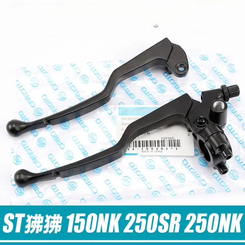 Оригинальные аксессуары для мотоцикла Cfmoto St Papio 150nk ручка сцепления 250sr левая