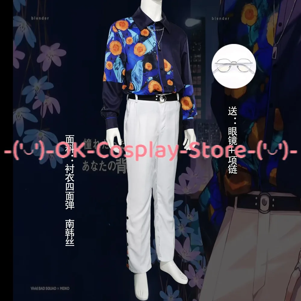 Костюм для косплея Shinonome Akito Aoyagi Toya костюм Sekai милые пижамы костюмы Хэллоуина