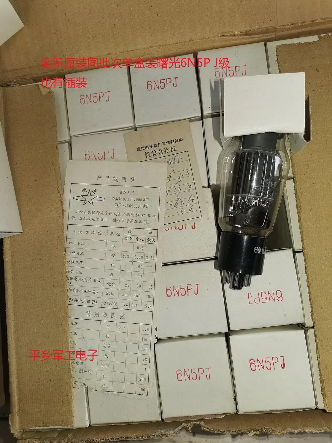 Бесплатная доставка новинка электронная трубка 6N5P вакуумный клапан J класса