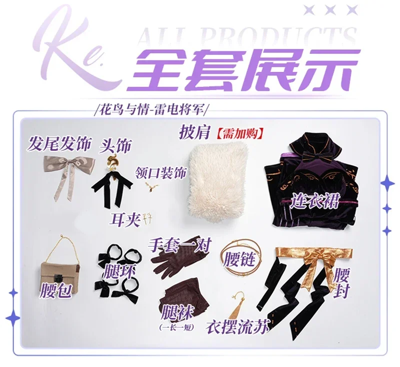 Платье Raiden Shogun Game Genshin Impact Beelzebul костюм для косплея элегантный чонсам униформа