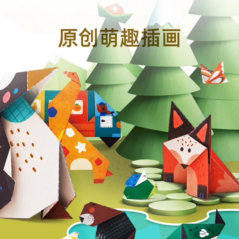 

Joanmiro Meile children's advanced origami kindergarten paper cutting creative manual bag origami set