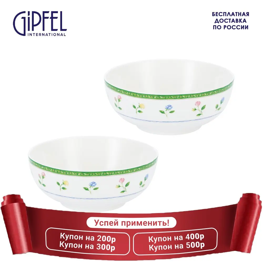 Набор столовый Gipfel ROSITA 42225 (art.: 3920bb953bfde) - 3920bb953bfde