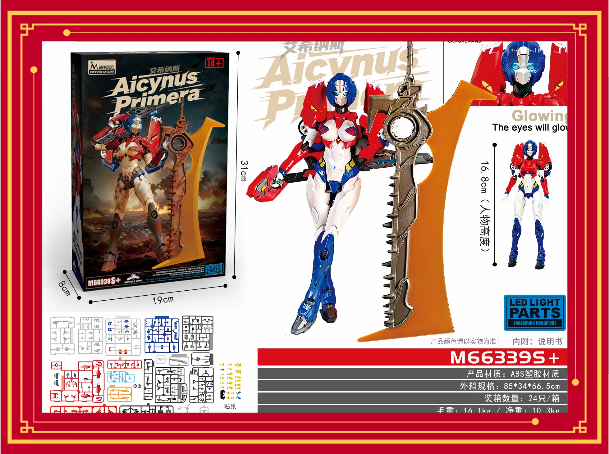 [Availeable in JanFeb] M Breed Transformation M66339S Charmaine M Skye Prmera Arcee KO RIOBOT Сборная фигурка (art.: 3920d405ee372) - 3920d405ee372