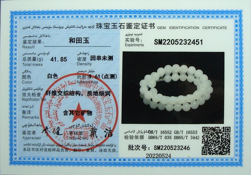 CYNSFJA Новое натуральное сертифицированное женское ожерелье из нефрита с круглыми