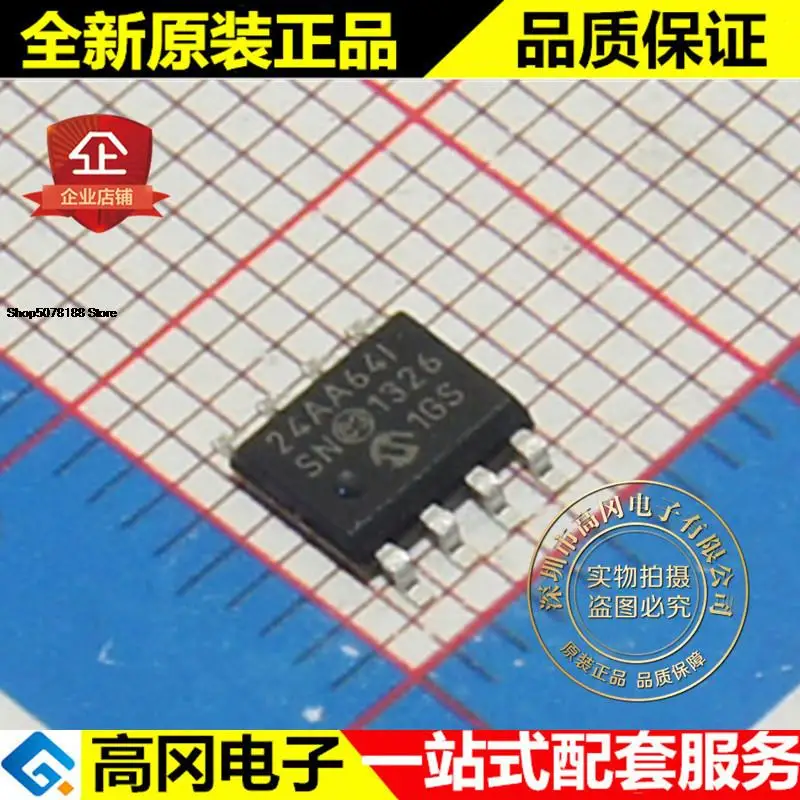 5 шт. 24AA64T 24AA64I SOP8 64-кбит (8 КБ x 8)