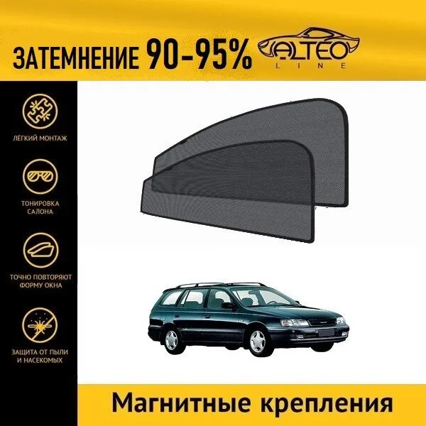 Каркасные автошторки ALTEO PREMIUM на Toyota Carina E (T190) (1992-1997) универсал передние двери