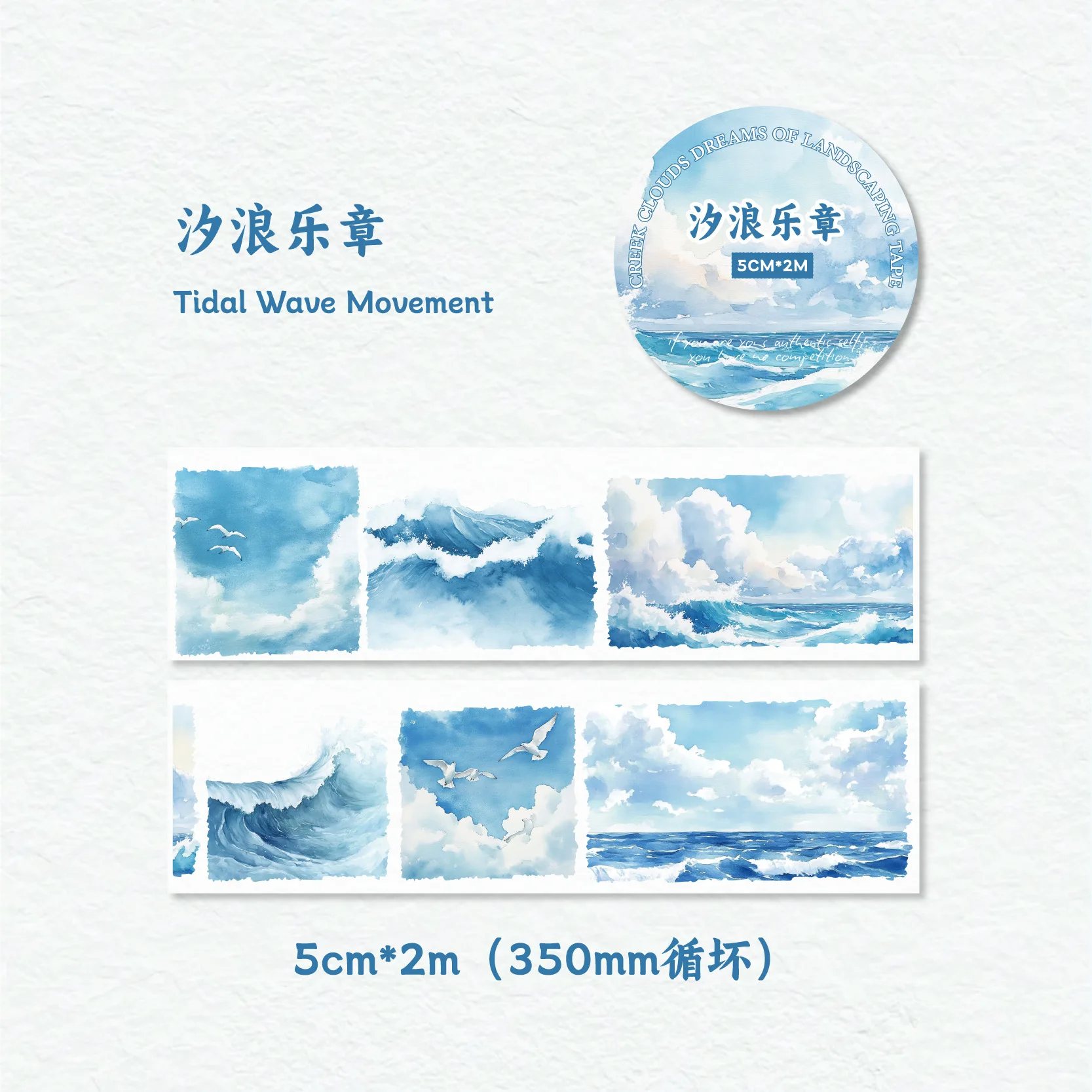 

Ландшафтная лента Ximeng Yunqi