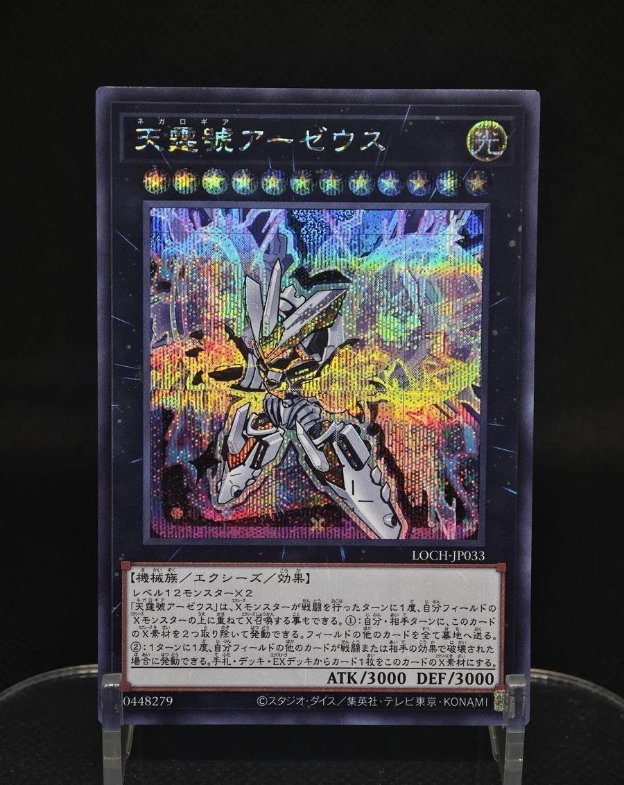 Коллекционная карта Yugioh KONAMI Duel Monsters LOCH-JP033 Divine Arsenal AA-ZEUS - Sky Thunder Secret Rare, японская коллекция, в идеальном состоянии (art.: 3920dbee41586) - 3920dbee41586