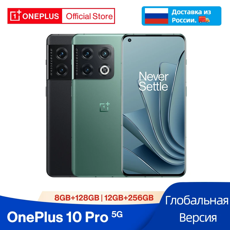 RU Корабль OnePlus 10 Pro 10pro 5G Глобальная версия телефона 8 ГБ 128 ГБ Snapdragon 8 Gen 1 Мобильный телефон 80 Вт зарядка 6.7 '120 Гц AMOLED