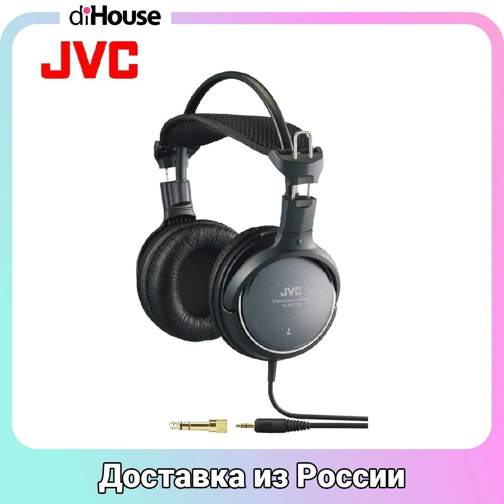 Наушники JVC полноразмерные комфортные HA-RX700-E | Электроника