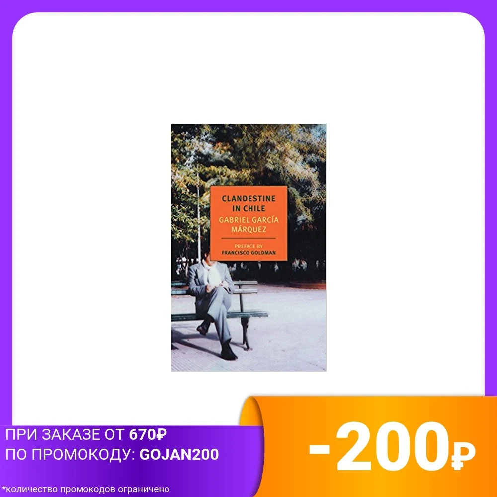 Clandestine in Chile | Канцтовары для офиса и дома