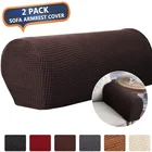 Комплект эластичных чехлов для подлокотников, комплект из 2 предметов, искусственные Чехлы для кресел, однотонный чехол для кушетки, съемные эластичные Чехлы для влюбленных