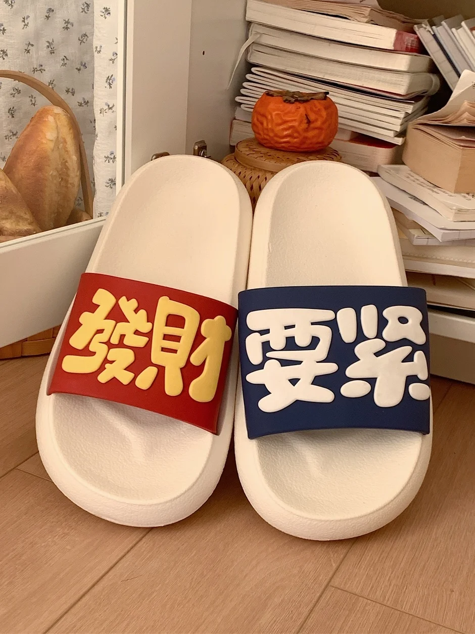 Chinese Character Print Anti Slip Slipper Big And Thick Sole Slippers Men And Women Sandals Indoors And Outdoor Beach Slipper