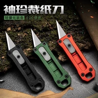 push pull key knife utility knife knife demolition express self defense folding knife key chain pendant portable paper cutter