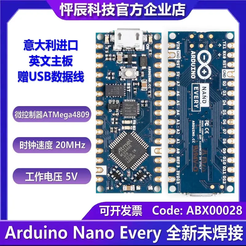 Плата разработки Arduino Nano Every ABX00028 ATMega4809 4808 MCU