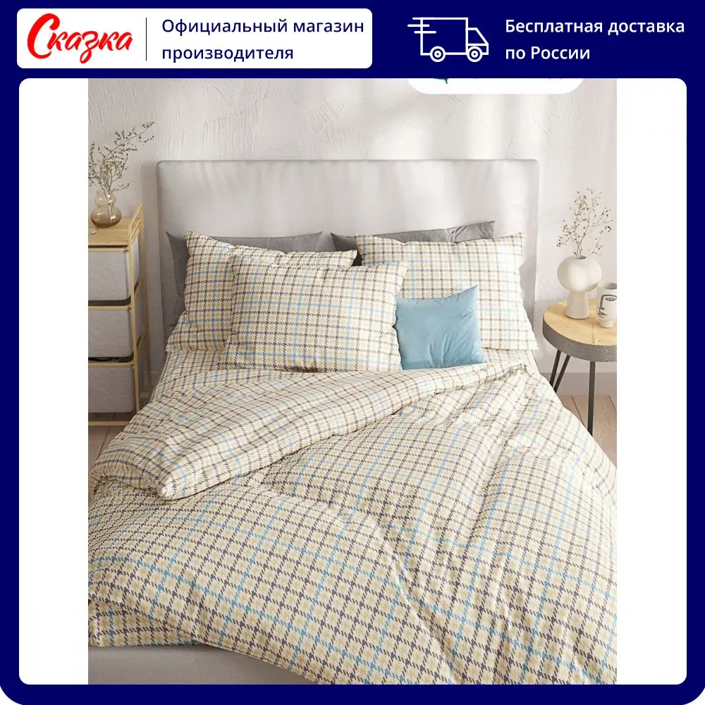 Пододеяльник сатин Milky Garden &quotСrow foot (сатин)&quot 145х215см 175х215см 200х215см - купить по