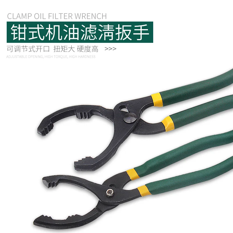 

Engine Oil Grid Wrench Filter Automobile Clamp Type Machine Filter Wrench Chain Oil Change Tool Filter Element Disassembly