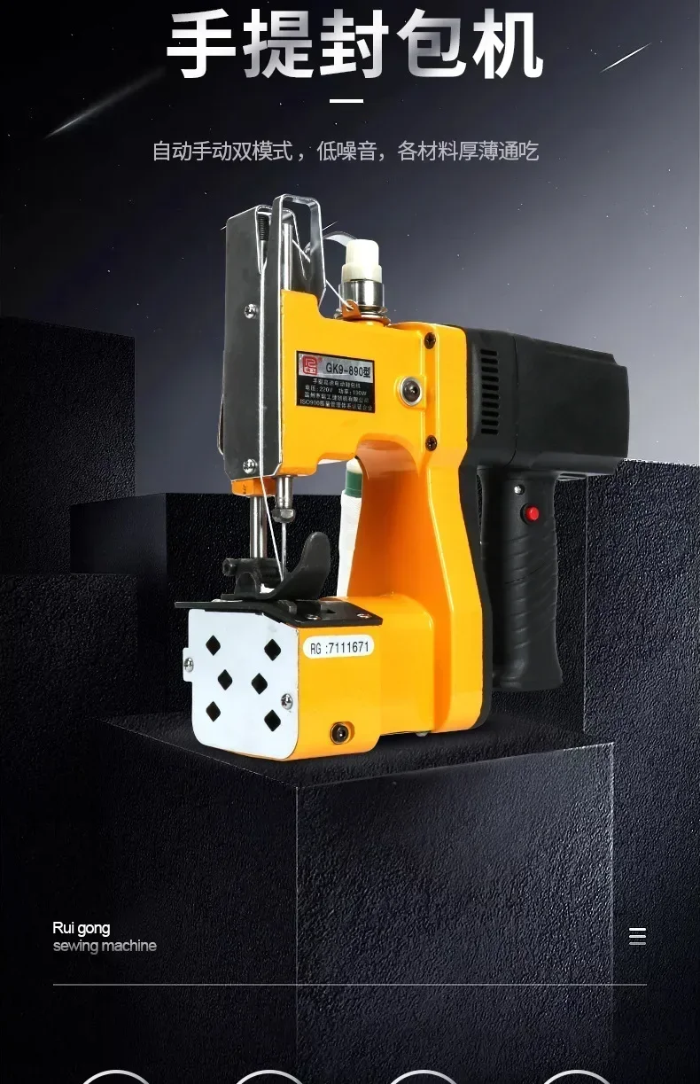 Портативная электрическая швейная машина запечатывающая для запечатывания