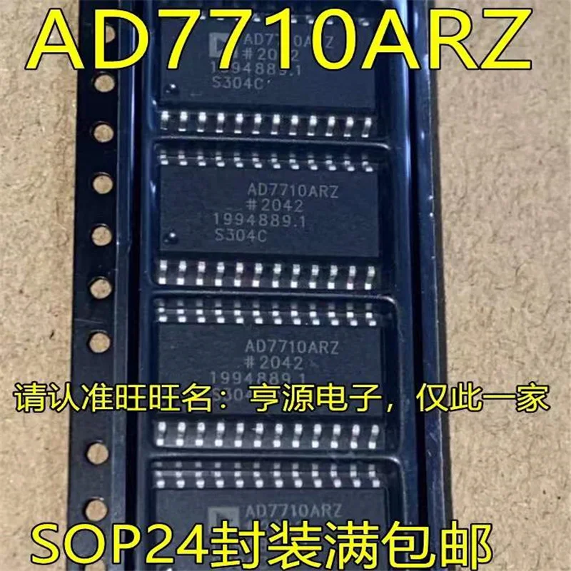 1-10 шт. AD7710ARZ AD7710AR AD7710A AD7710 SOP-24 1-10 шт. AD7710ARZ AD7710AR AD7710A AD7710 SOP-24