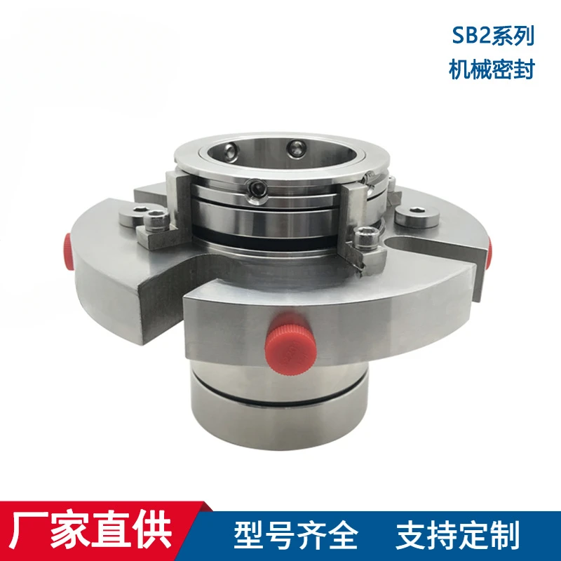 Механическое уплотнение SB2 SE2 JCS1C JCS2A для прессового экрана изготовления бумаги