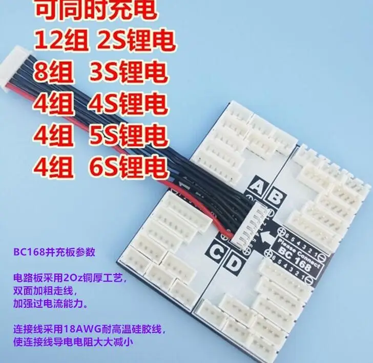 Адаптер зарядного устройства для 6S до 2x3S 3x2S 2S + 4S B6