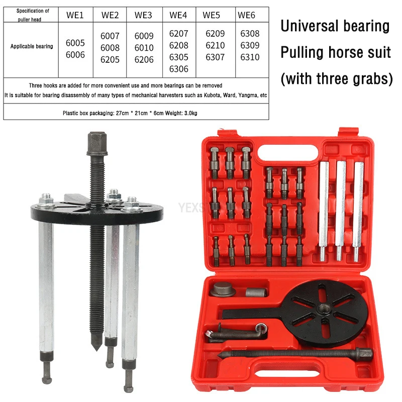 

НОВЫЙ трехкулачковый съемник, инструмент для снятия подшипников, многофункциональный съемник внутри и снаружи подшипников, специальный универсальный инструмент