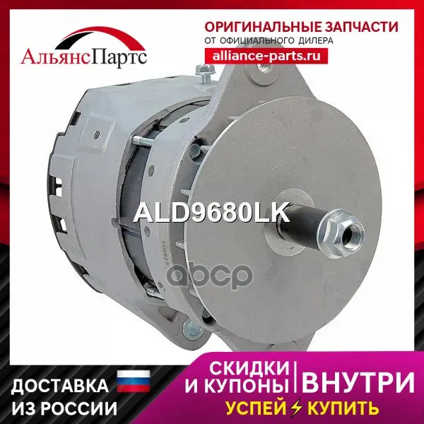 Генератор 320amp Krauf арт. ALD9680LK