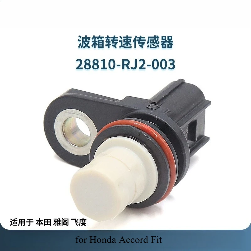 Фото 28810-RJ2-003 Датчик скорости трансмиссии для Honda Accord, подходит для Honda Accord 2014 года 28810RJ2003 №1